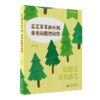 史军作品四种：水果与香草、植物学家的锅等 商品缩略图3