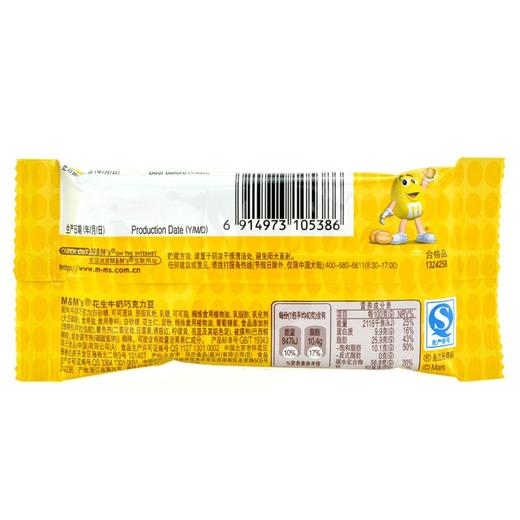 M&M花生牛奶巧克力豆40g*24袋 商品图2