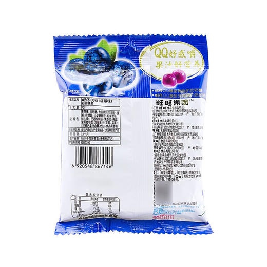 旺仔QQ糖蓝莓味70g*10袋 商品图2