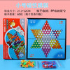 成功 跳棋磁性折叠棋盘棋子 200克(g) 商品缩略图3