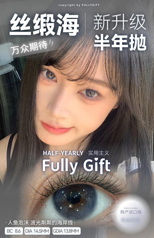 【FullyGift·半年抛】实用主义·套餐活动丨228/2副 308/4副（半年抛/一副包含2片） 商品图2