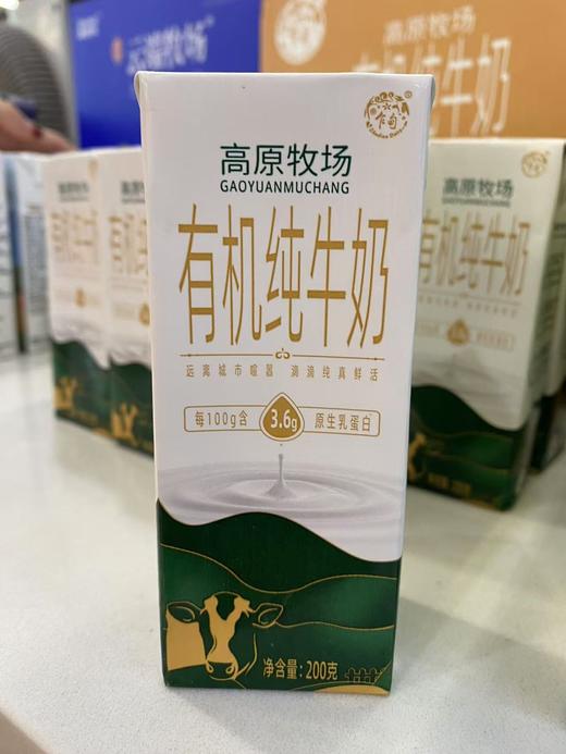 乍甸云南高原牧场有机纯牛奶 商品图0