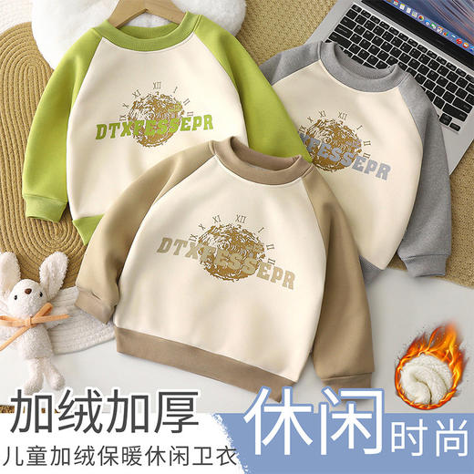 【休闲时尚，温暖秋冬】儿童卫衣加绒冬季新款 加厚男童保暖外穿 宝宝长袖打底衫童装-QQ 商品图0