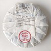 【干仓老茶】吉顺号2011陈年普洱勐海味熟茶200克 商品缩略图7
