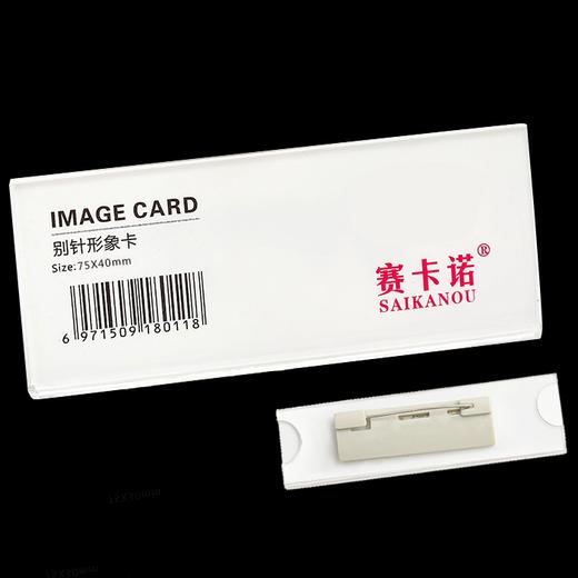 水晶胸牌 商品图0