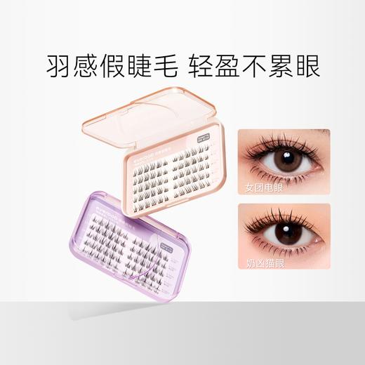 【首创羽感氧气睫】everbab 羽感假睫毛 商品图0