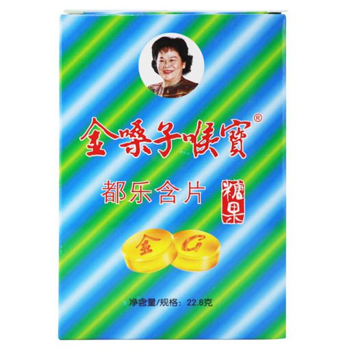 金嗓子喉宝都乐含片22.8g*8盒 商品图1
