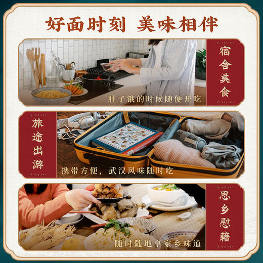 【老字号】门店同款 蔡林记 即食碗装热干面（原味/卤牛肉/麻辣）255g*9 商品图2