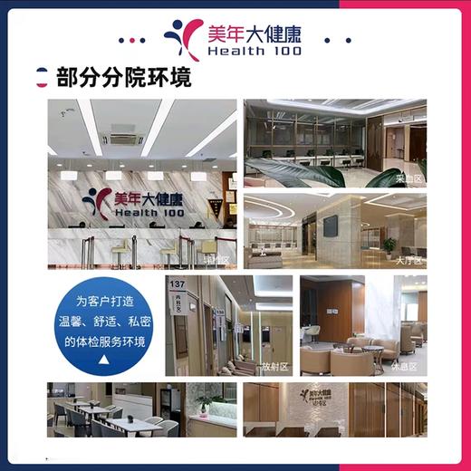 【全国250+城市】呵护女性 体检套餐 18岁以上，女性专享（套餐项目详情往下翻即可看到) 商品图3