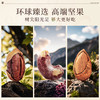 臻味环球瑞果坚果礼盒1.65kg 商品缩略图2