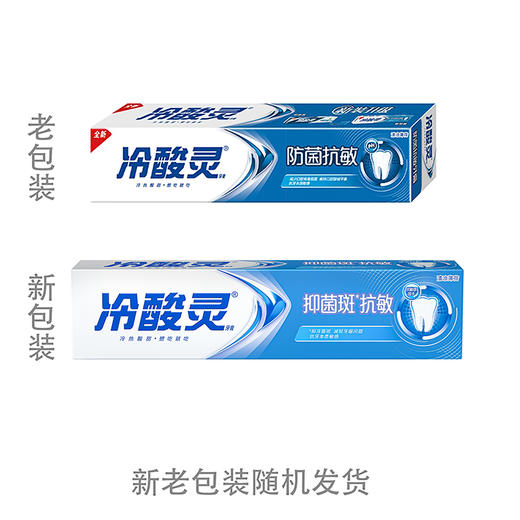 冷酸灵防菌抗敏清凉薄荷牙膏（180g）【20059637】 商品图3