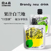 白焱/果汁白兰地 商品缩略图0