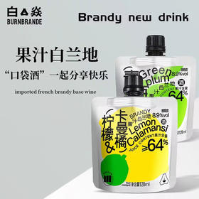 白焱/果汁白兰地