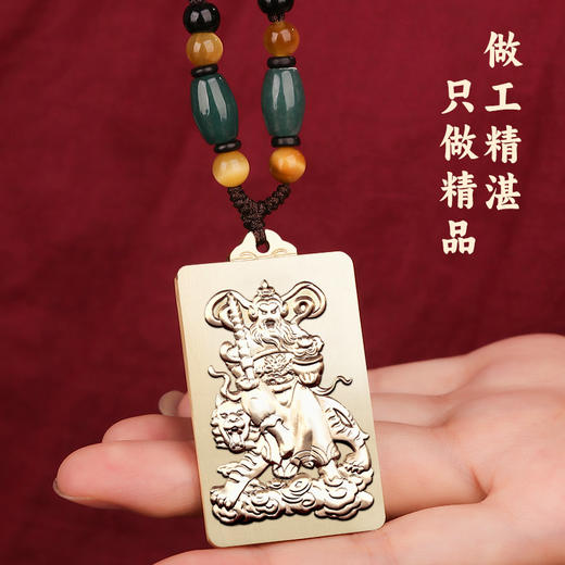 玄坛元帅赵公明财神吊坠 商品图5