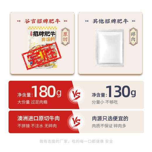 尚食纪招牌肥牛180g/袋 冷冻速食 快手菜 方便半成品菜-冻品不支持7天无理由退换货 商品图3