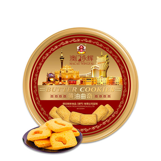 澳门永辉黄油曲奇480g-XL 商品图0