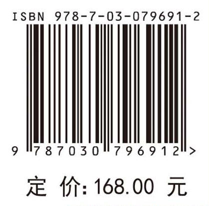 中国高等教育的经济社会效能研究 商品图2