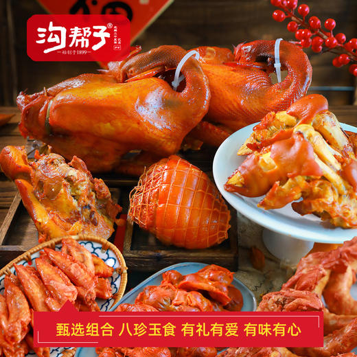 熏宗八宝全家福礼盒 散养大公鸡900g+落锅鸡900g+熏猪蹄700g+香熏猪肘子500g+熏猪头肉400g+香熏鸡胗135g+熏鸡翅尖160g+香熏鸡脖240g 共3935g 商品图9