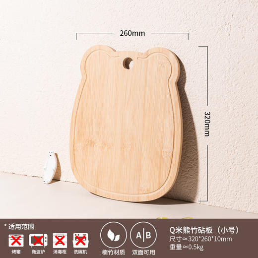 【小熊木质砧板，家厨必备】厨房新手必备客满多砧板，小熊造型，防溢凹槽，竹木加厚材质，让你从此告别菜板滑动。轻便易携，实木切菜板，切水果的好帮手，家用必备之良品！ 商品图4