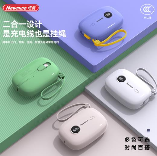 纽曼数显快充移动电源10000mah P188（颜色随机发） 商品图0