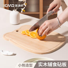 【小熊木质砧板，家厨必备】厨房新手必备客满多砧板，小熊造型，防溢凹槽，竹木加厚材质，让你从此告别菜板滑动。轻便易携，实木切菜板，切水果的好帮手，家用必备之良品！