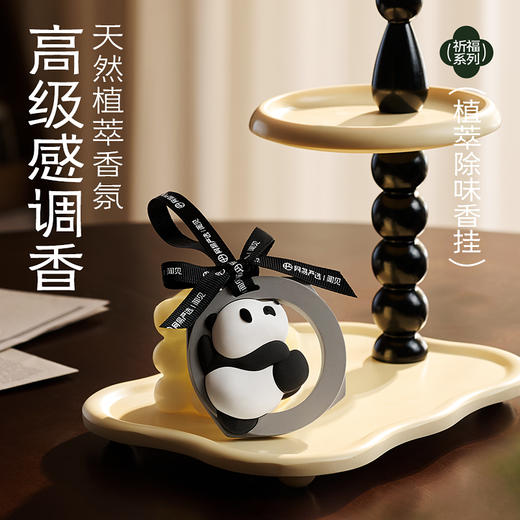 网易严选 植萃除味香挂-祈福系列 商品图4