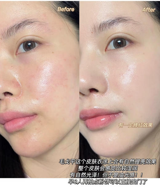 黑科技妆前乳！毛戈平皮肤衣凝脂柔肌妆前乳隔离5ml/30ml 商品图8