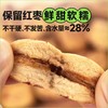 【软糯甜蜜  鲜甜饱满】新疆去皮去核灰枣 商品缩略图1