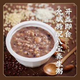 0防腐剂【无添加糖】特配五色茯苓粥 即食八宝粥 不添加增稠剂香精 K仅参与会员折扣