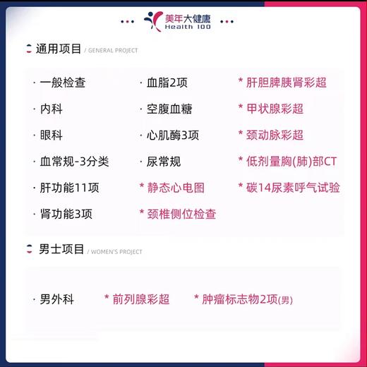 【全国250+城市】男士甄选 体检套餐 18岁以上，男性专享（套餐项目详情往下翻即可看到) 商品图1