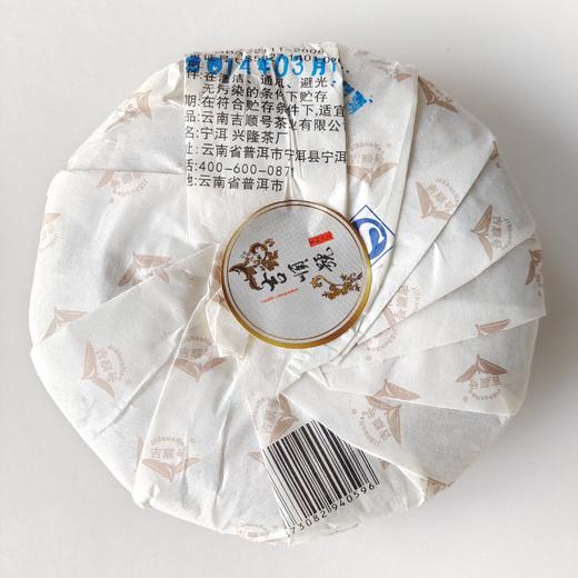 吉顺号茶业2014年银芽白饼100g/饼 商品图5