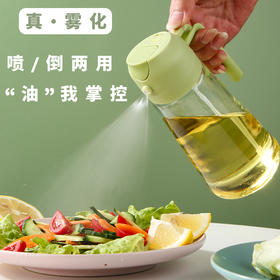 厨房的好帮手【喷倒两用油壶】高颜值配色轻松掌握不漏油不挂油更控油喷倒油壶