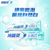 冷酸灵美白小苏打抗敏牙膏（留兰薄荷香型）180g【21003090】 商品缩略图1