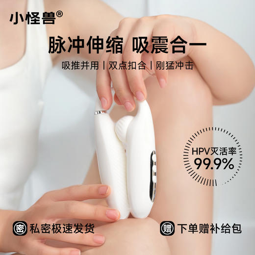 【白夜魔系列】小怪兽白夜魔魔炮抑菌版HPV智能远程遥控跳蛋阴蒂自慰器成人情趣 商品图2