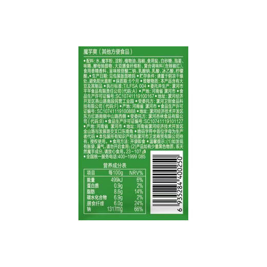 卫龙魔芋爽酸辣泡椒素毛肚15g*20袋 商品图2