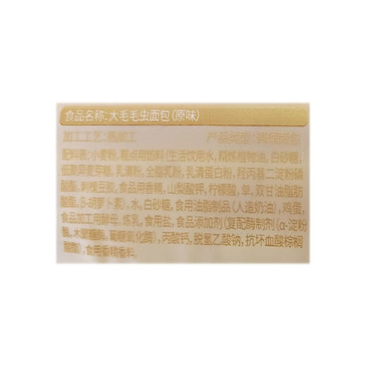 秀峰香大毛毛虫面包原味100g 商品图2