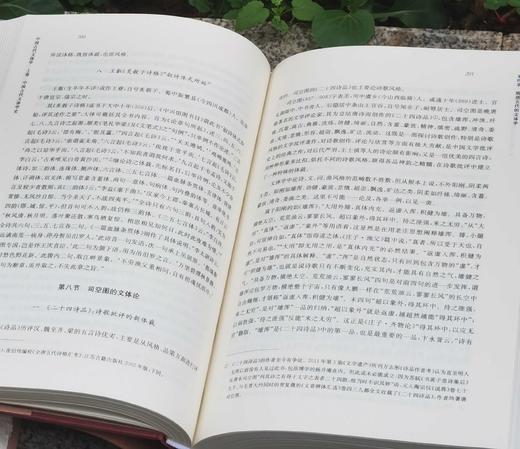 《中国古代文体学》，全7册，精装，16开，曾枣庄著，上海书店出版社2012年一版一印，3192页，定价1500，售价478元。 商品图9