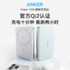 【新品】Anker安克15W无线磁吸快充充电宝Magsafe移动电源便携超薄10000毫安 A1664 商品缩略图5