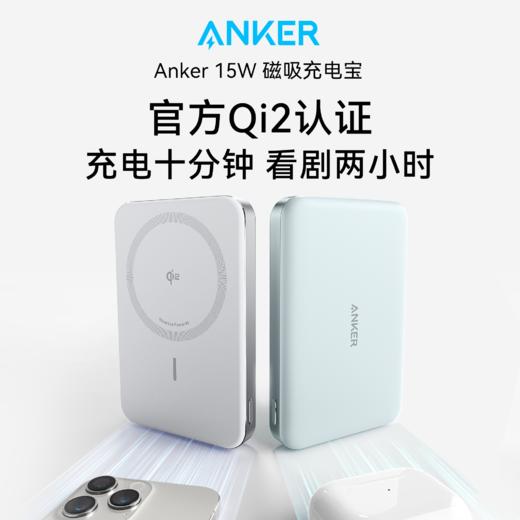 【新品】Anker安克15W无线磁吸快充充电宝Magsafe移动电源便携超薄10000毫安 A1664 商品图5