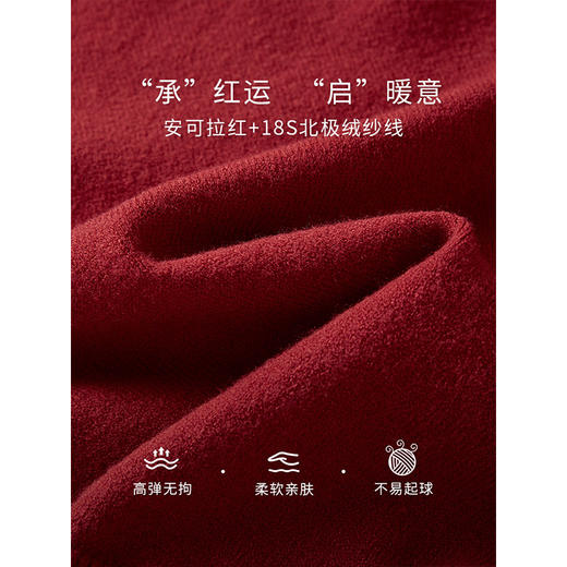 【年货节】熙世界蛇年毛衣女红色本命年生肖提花圆领打底针织衫2025秋冬款 商品图3