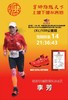 狮踏3.0 PRO越野跑鞋 商品缩略图6