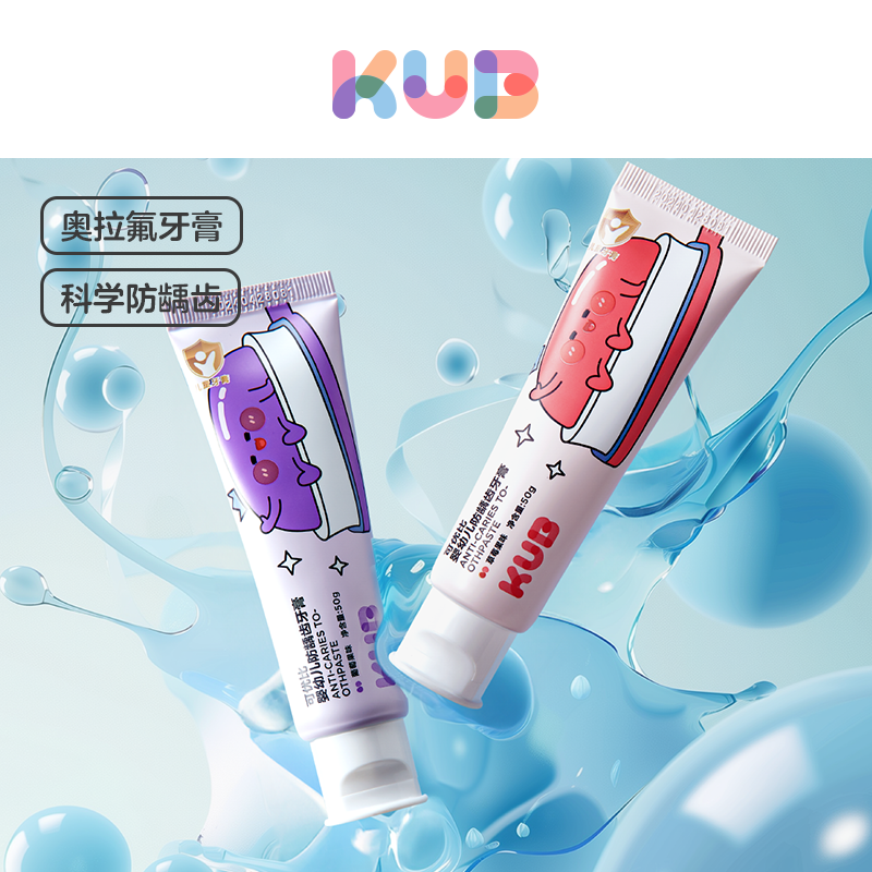 【积分兑换】KUB可优比儿童牙膏婴幼儿宝宝1-6一12岁以上安全微氟防蛀牙防龋齿