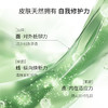 法国Cible Skin焕新舒缓修复精华30ml 商品缩略图1