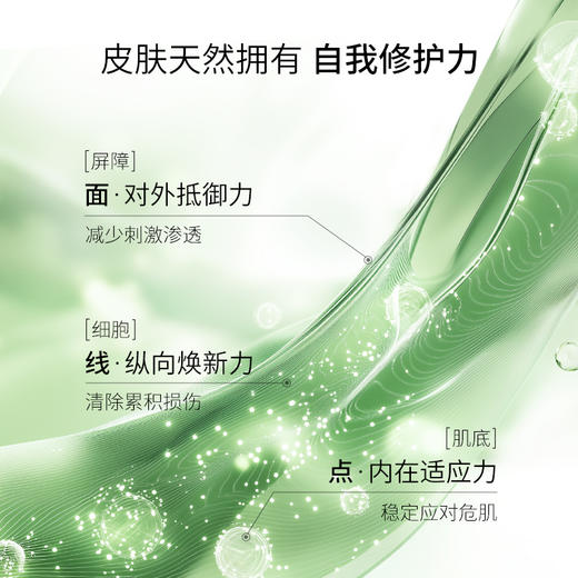 法国Cible Skin焕新舒缓修复精华30ml 商品图1