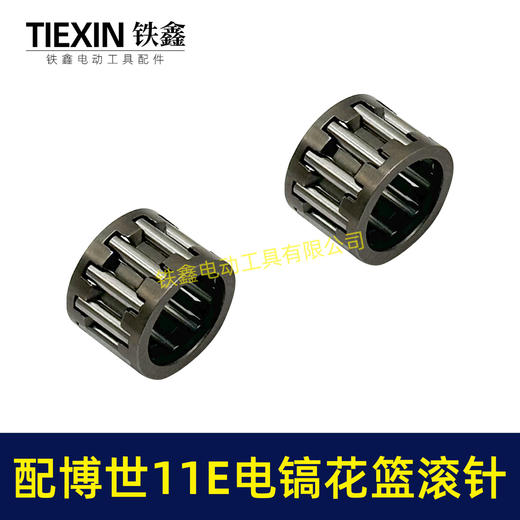 【货号00277】配博世GSH11E电镐滚针花篮滚针东成ZIG-FF-10电镐国强H401轴承滚针 商品图5