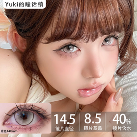 Miragecolor日抛--Y4 Gray肉桂桃子（10p/盒）