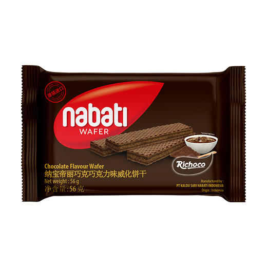 丽芝士纳宝帝丽巧克巧克力味威化饼干56g 商品图0