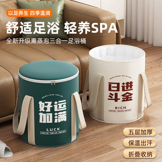 【四季适用！巨舒适超便携；】深度放松，折叠随行。折叠泡脚桶，小巧又轻便，四季皆宜；泡脚也能保温，足底倍感舒适；出门旅行，随身携带，办公小憩，疲劳消除。让您的双脚全年无止境享受spa！ 商品图0