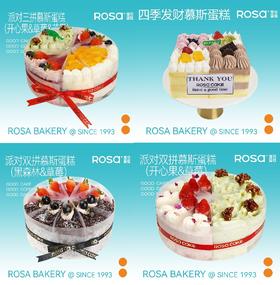 【多口味分享】多拼蛋糕4选1（8吋）
