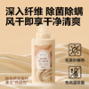 网易严选 温和洁净，柔顺护形 真丝羊绒羊毛柔护洗衣液 商品缩略图6